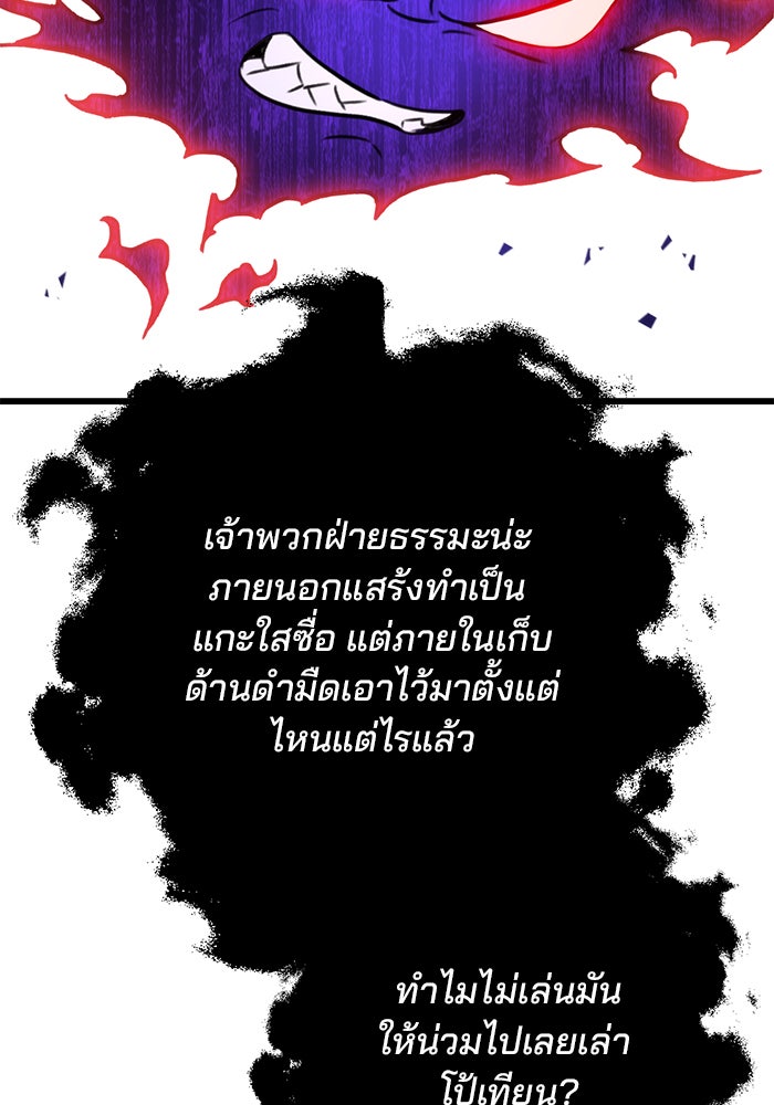 ดาบแห่งจักรพรรดิ - หน้า 115