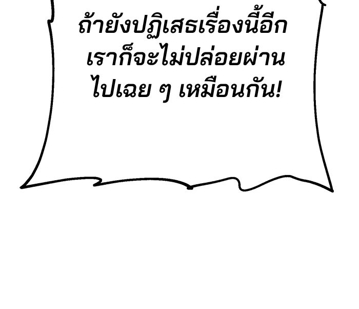 ดาบแห่งจักรพรรดิ - หน้า 128