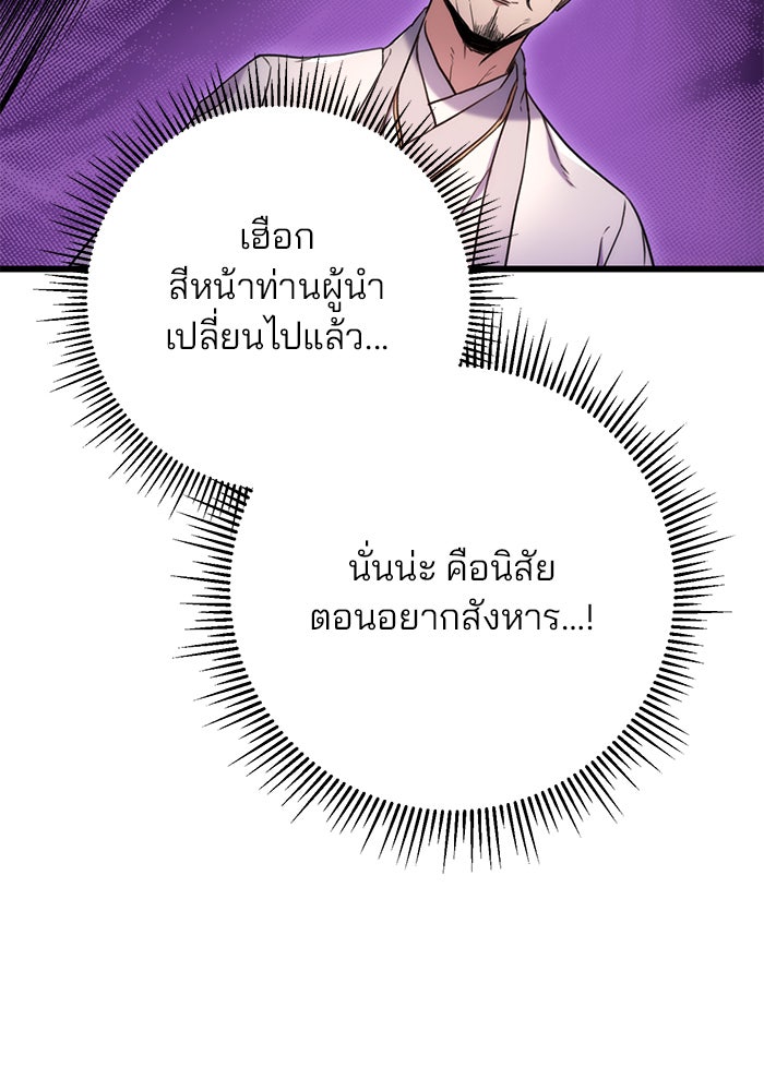 ดาบแห่งจักรพรรดิ - หน้า 134