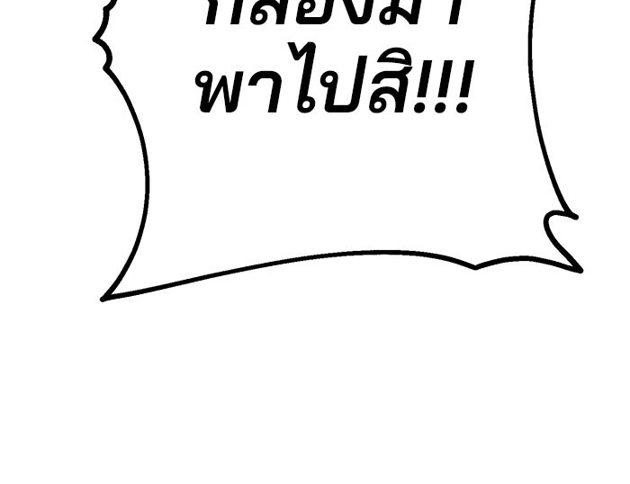 ดาบแห่งจักรพรรดิ - หน้า 137