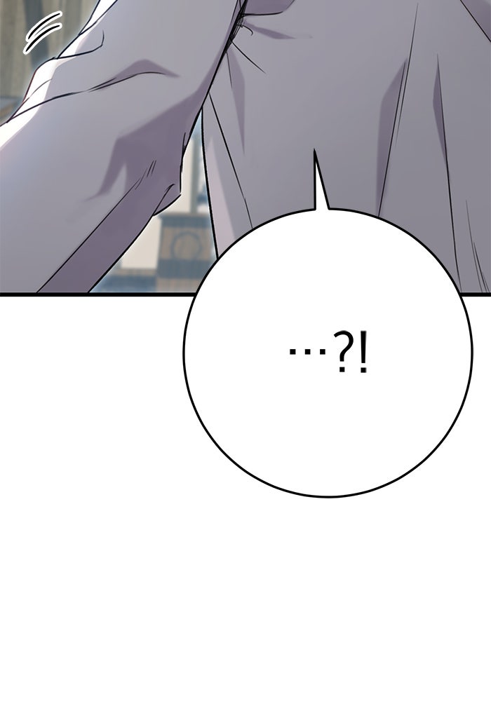 ดาบแห่งจักรพรรดิ - หน้า 14