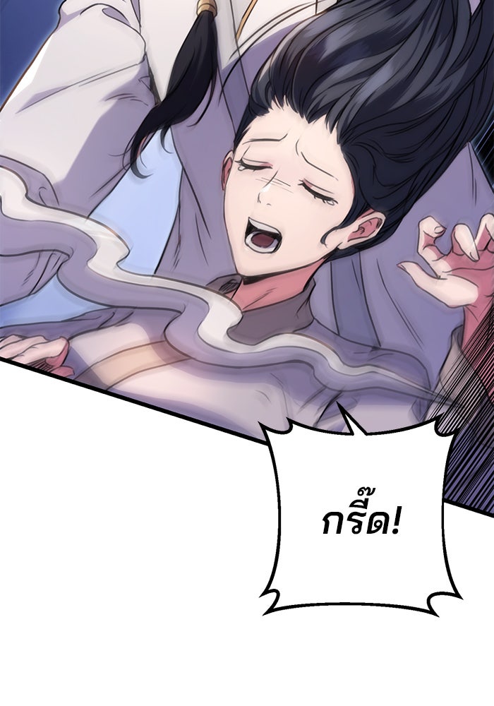 ดาบแห่งจักรพรรดิ - หน้า 148
