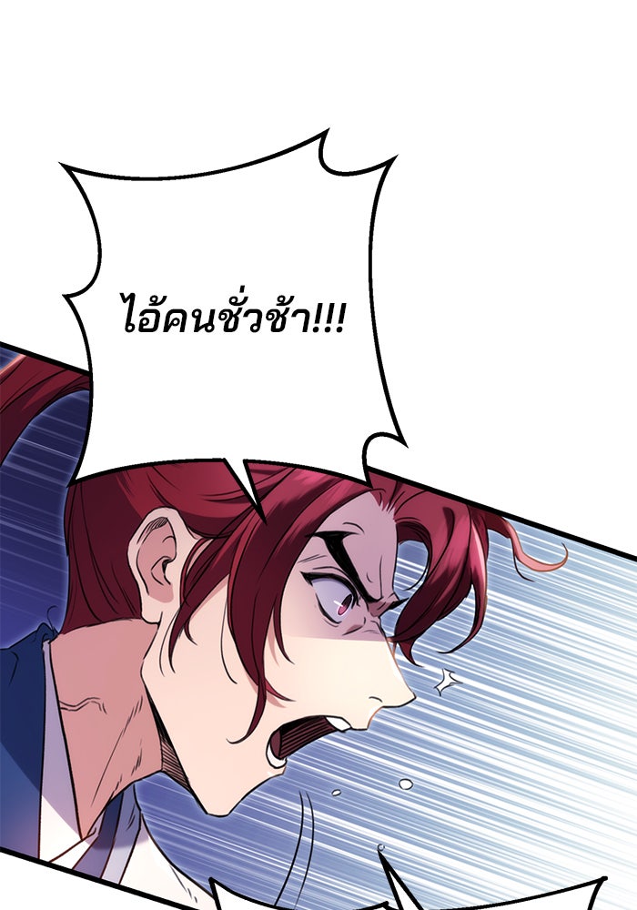 ดาบแห่งจักรพรรดิ - หน้า 149