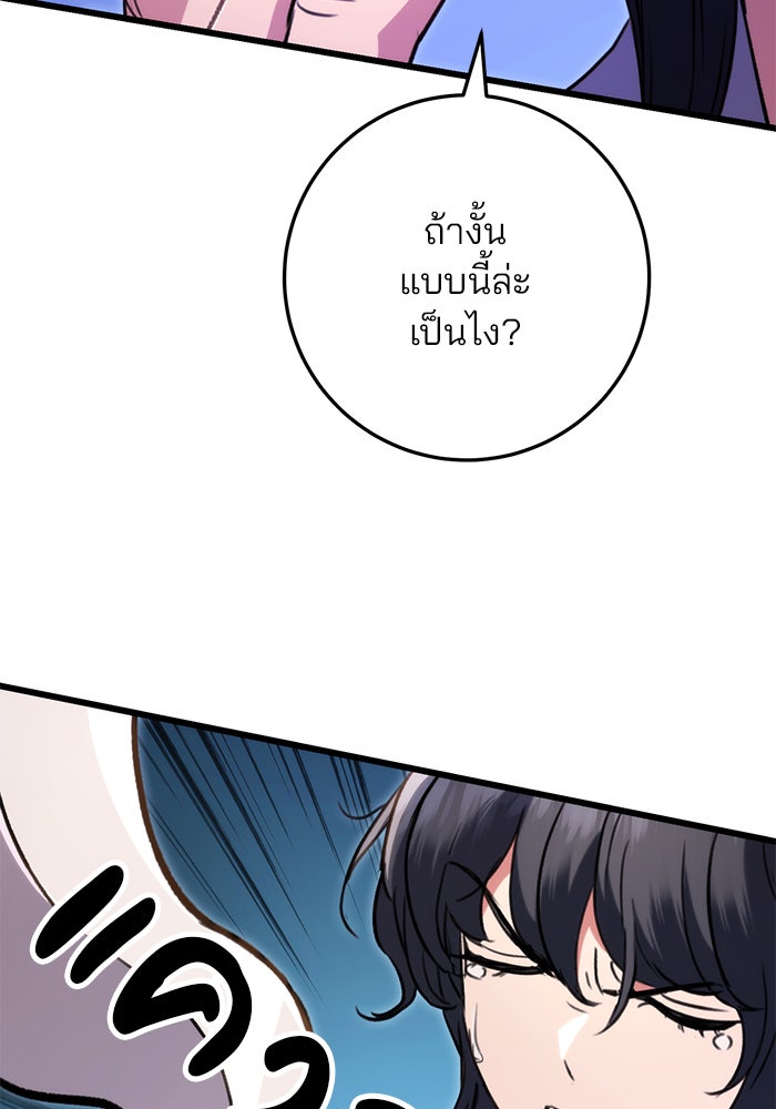 ดาบแห่งจักรพรรดิ - หน้า 152
