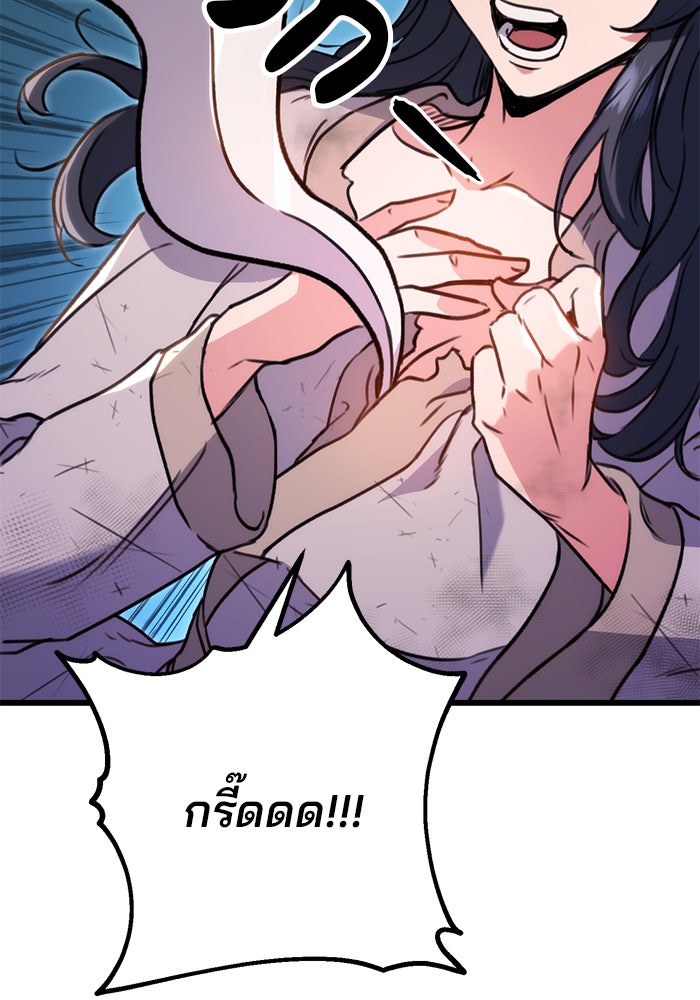 ดาบแห่งจักรพรรดิ - หน้า 153