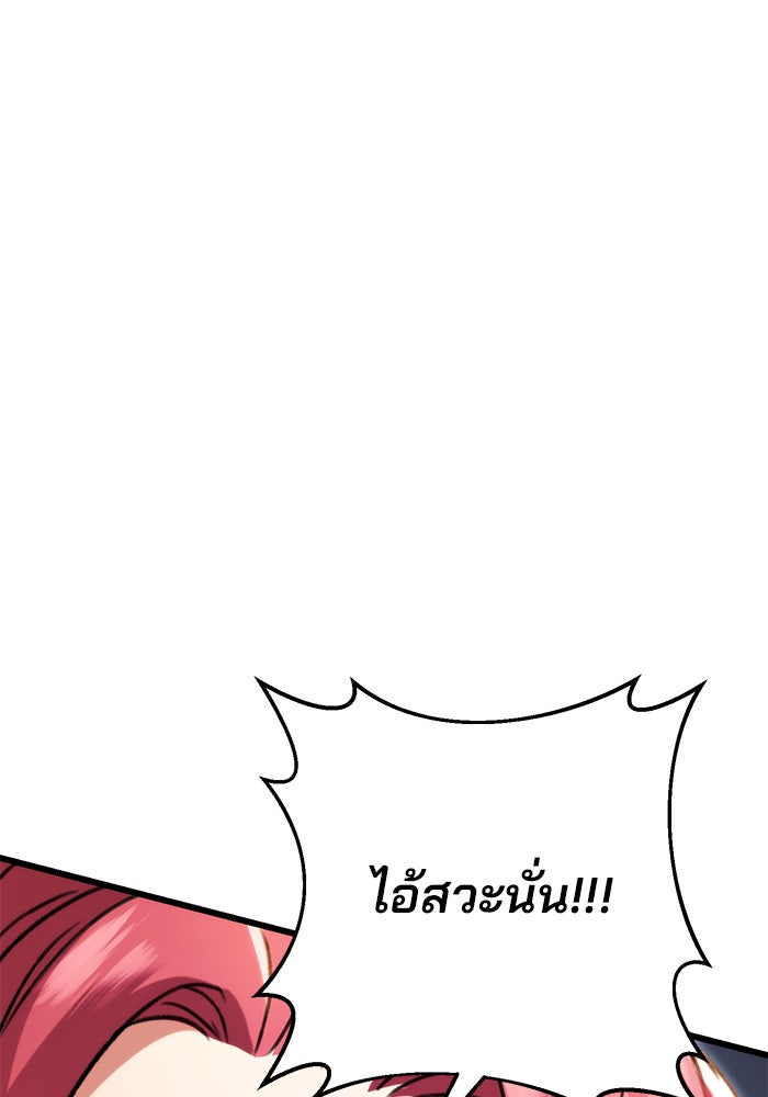 ดาบแห่งจักรพรรดิ - หน้า 154