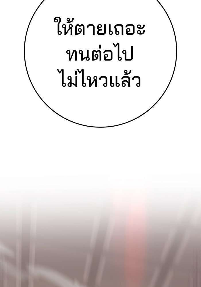 ดาบแห่งจักรพรรดิ - หน้า 157