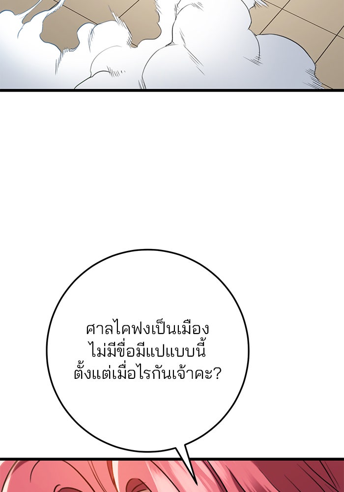 ดาบแห่งจักรพรรดิ - หน้า 19