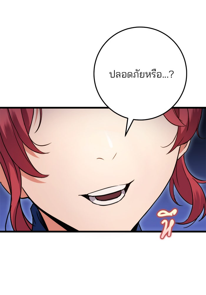 ดาบแห่งจักรพรรดิ - หน้า 26
