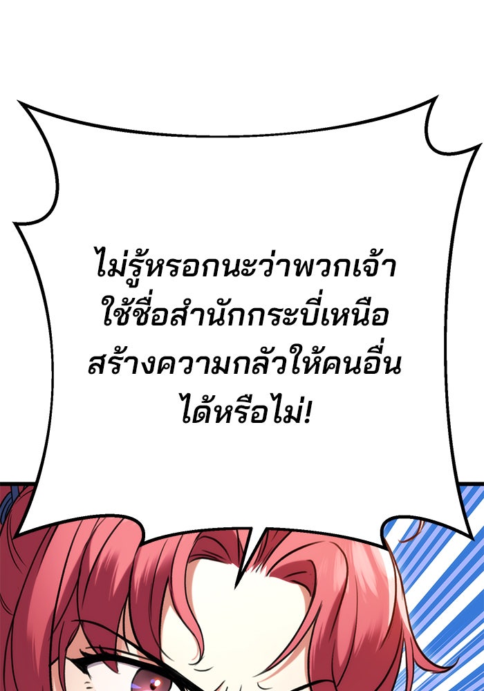 ดาบแห่งจักรพรรดิ - หน้า 27