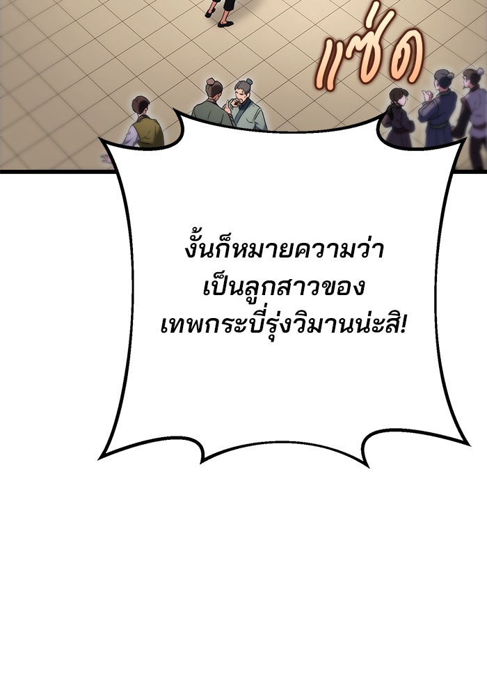 ดาบแห่งจักรพรรดิ - หน้า 31