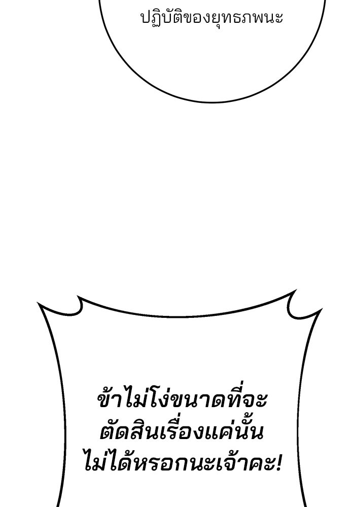 ดาบแห่งจักรพรรดิ - หน้า 35
