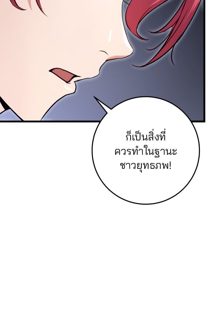 ดาบแห่งจักรพรรดิ - หน้า 39