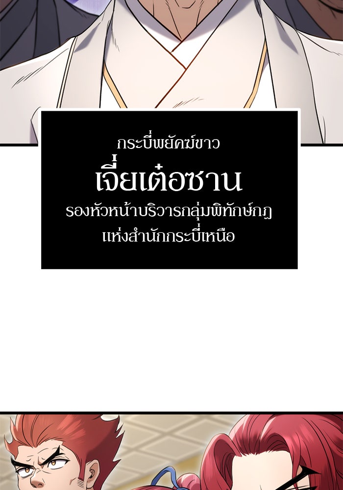 ดาบแห่งจักรพรรดิ - หน้า 4