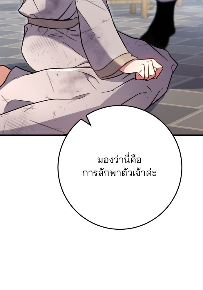 ดาบแห่งจักรพรรดิ - หน้า 41