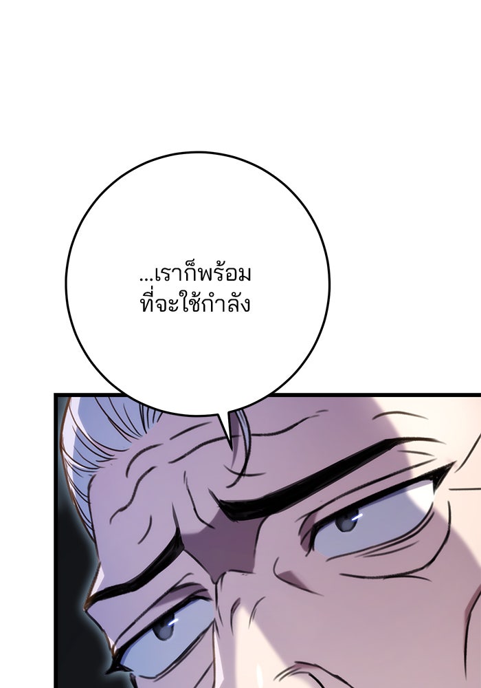 ดาบแห่งจักรพรรดิ - หน้า 48