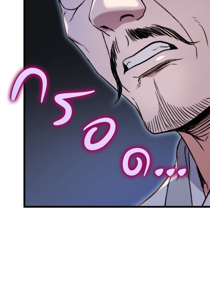 ดาบแห่งจักรพรรดิ - หน้า 49