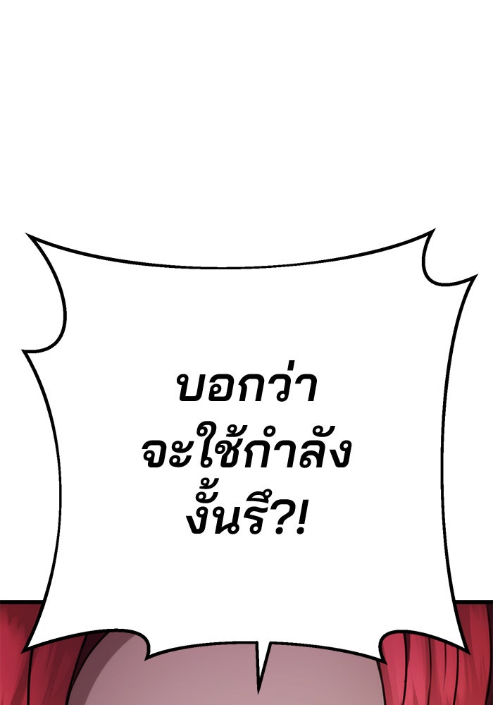 ดาบแห่งจักรพรรดิ - หน้า 52