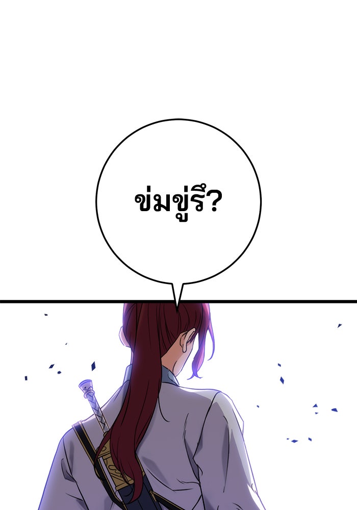 ดาบแห่งจักรพรรดิ - หน้า 66