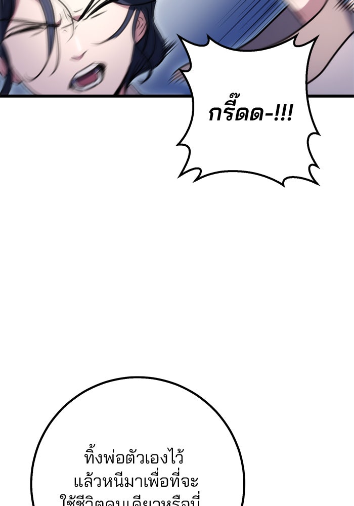 ดาบแห่งจักรพรรดิ - หน้า 7