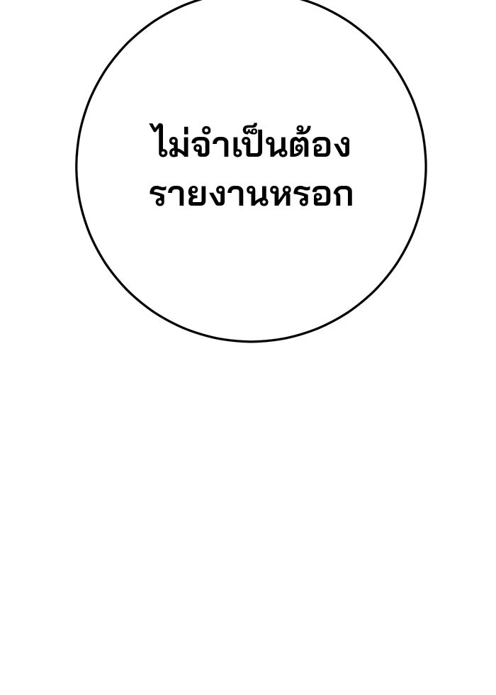 ดาบแห่งจักรพรรดิ - หน้า 73