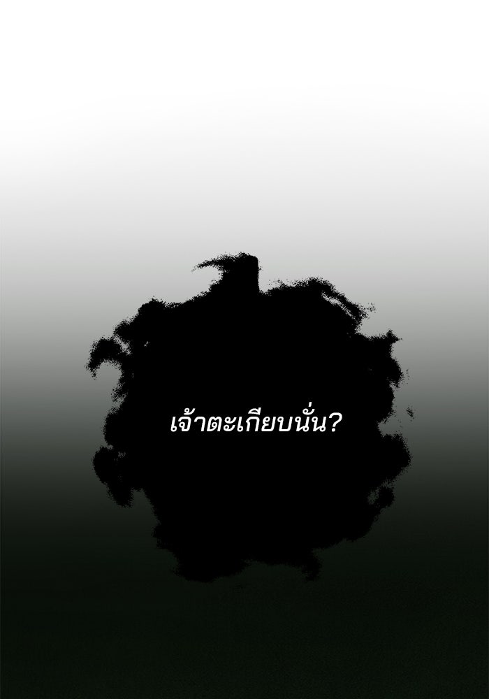 ดาบแห่งจักรพรรดิ - หน้า 84