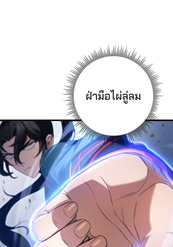 ดาบแห่งจักรพรรดิ - หน้า 102