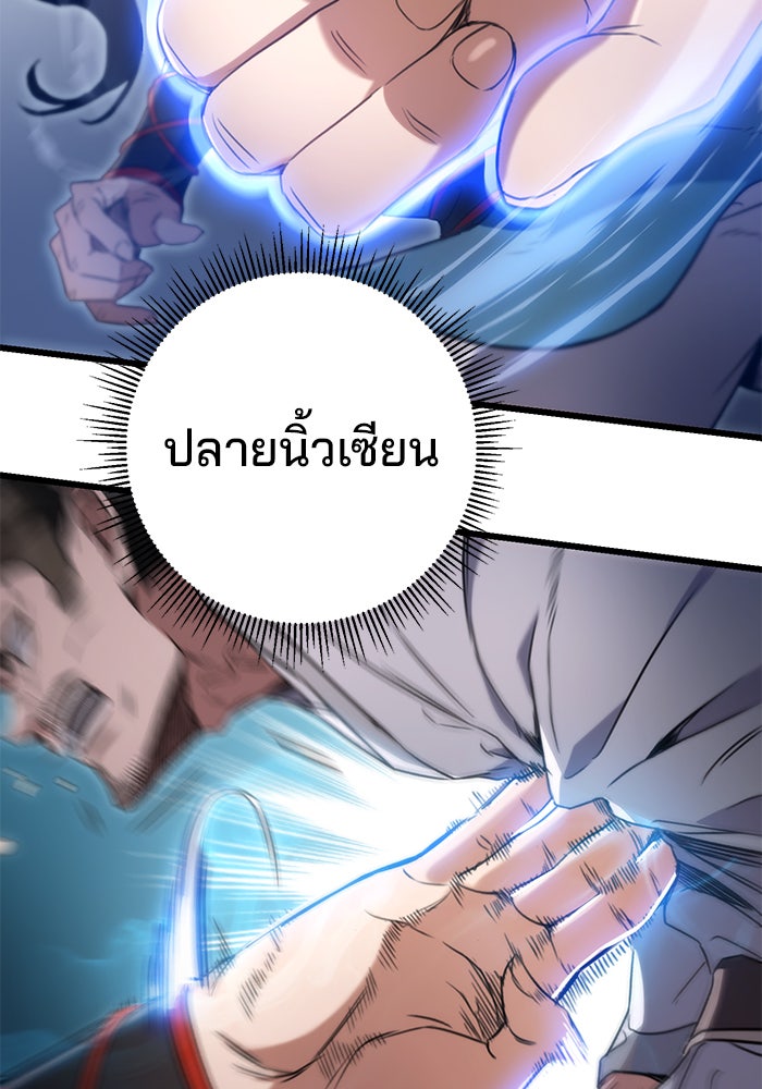 ดาบแห่งจักรพรรดิ - หน้า 103