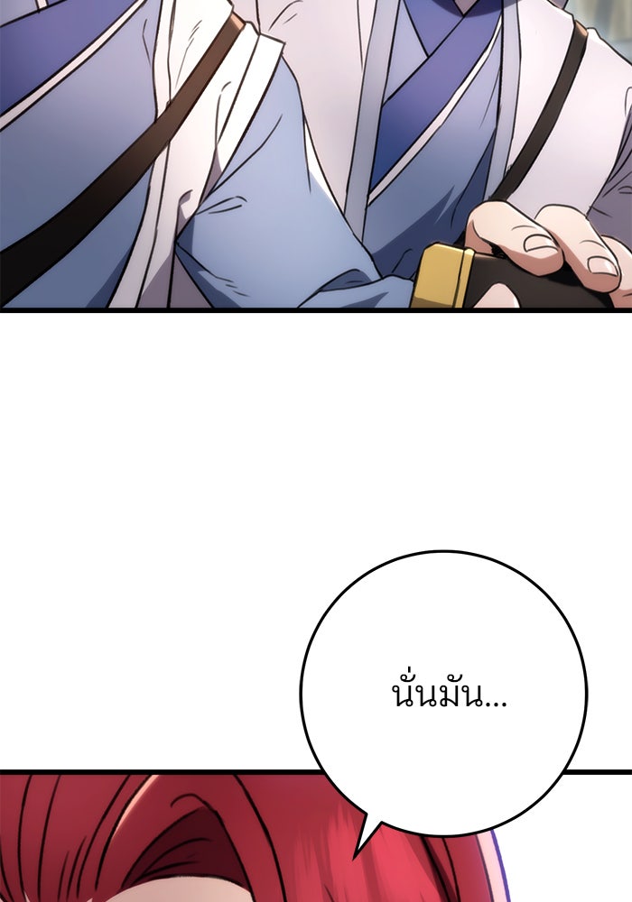 ดาบแห่งจักรพรรดิ - หน้า 11