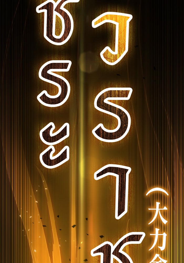 ดาบแห่งจักรพรรดิ - หน้า 124
