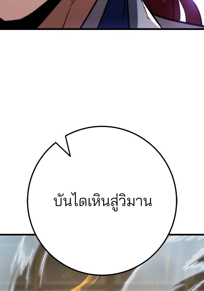 ดาบแห่งจักรพรรดิ - หน้า 13