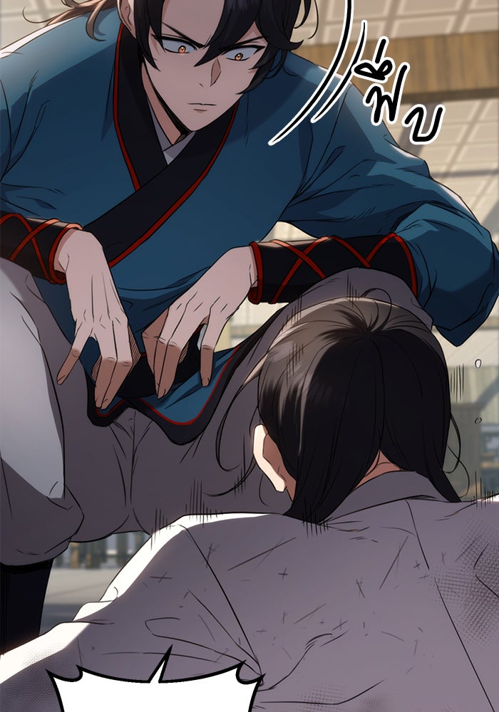 ดาบแห่งจักรพรรดิ - หน้า 145