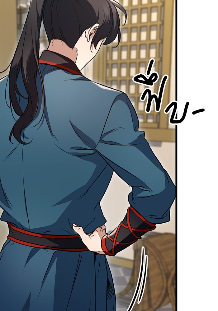 ดาบแห่งจักรพรรดิ - หน้า 153