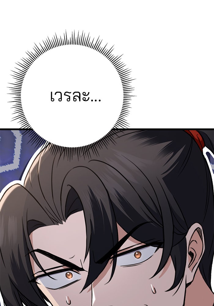 ดาบแห่งจักรพรรดิ - หน้า 159