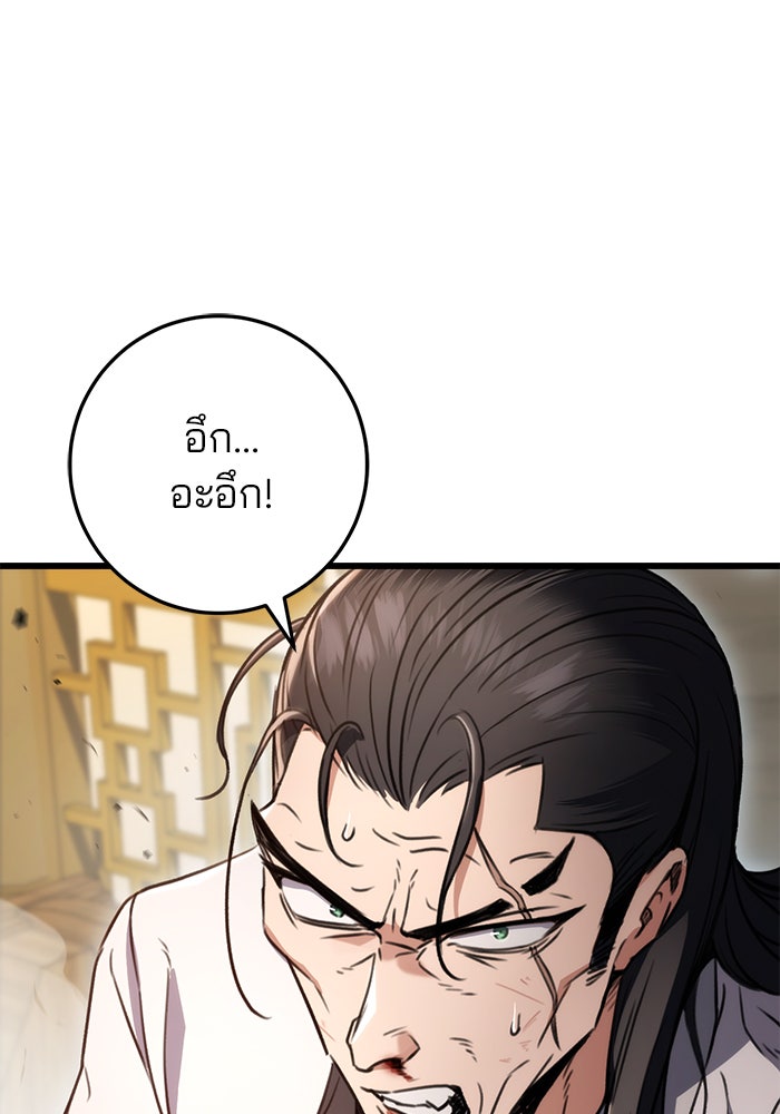 ดาบแห่งจักรพรรดิ - หน้า 20