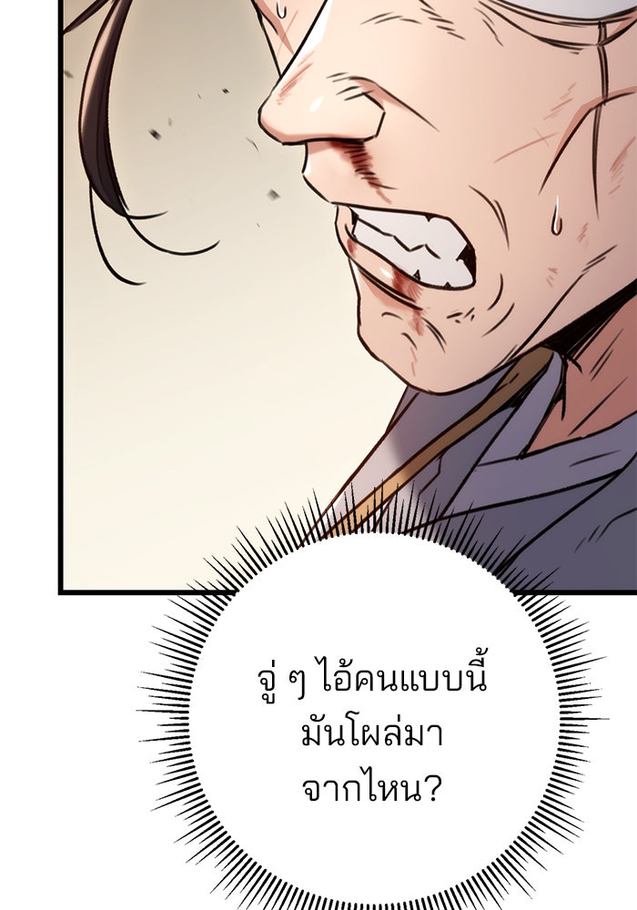 ดาบแห่งจักรพรรดิ - หน้า 27
