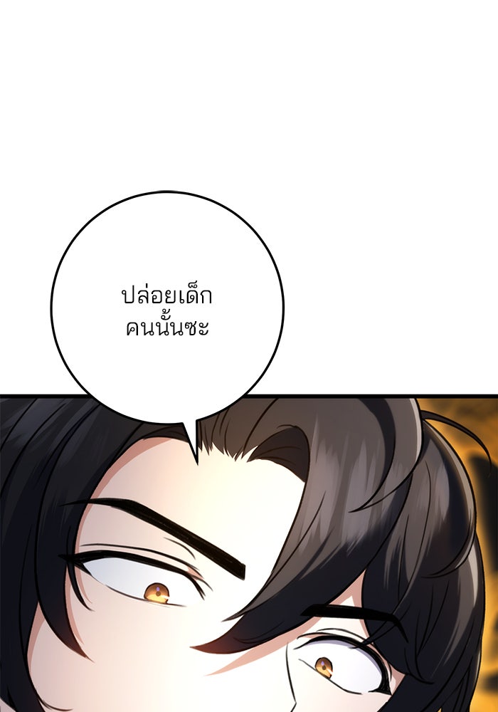 ดาบแห่งจักรพรรดิ - หน้า 30