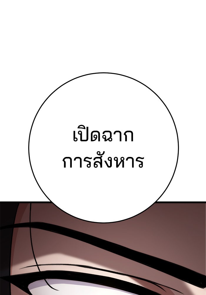 ดาบแห่งจักรพรรดิ - หน้า 32