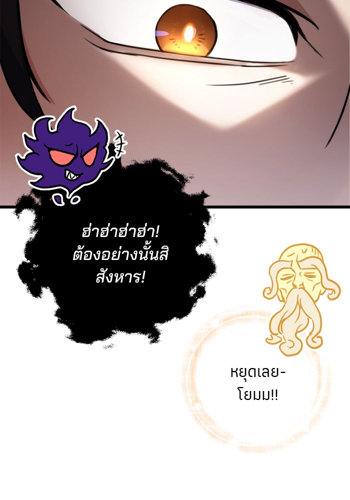 ดาบแห่งจักรพรรดิ - หน้า 33