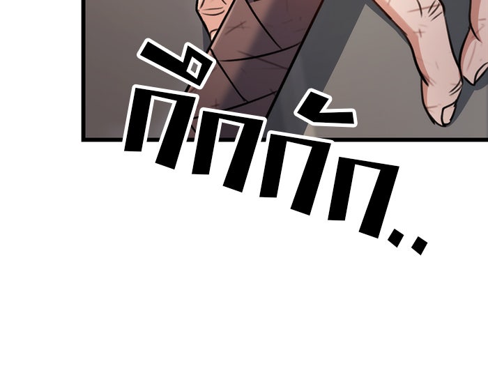 ดาบแห่งจักรพรรดิ - หน้า 37