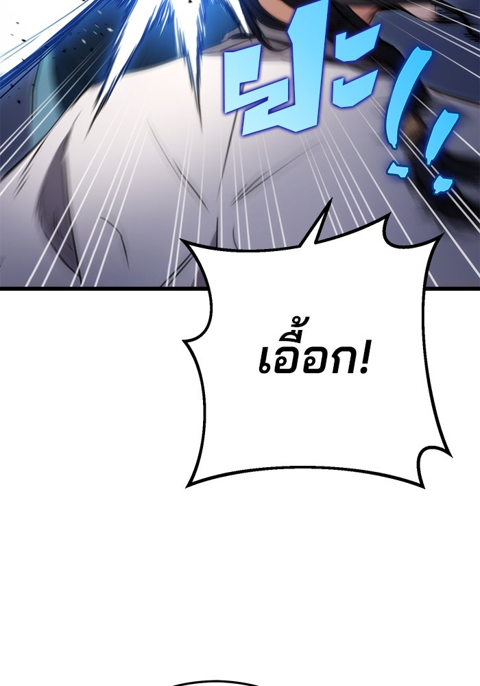 ดาบแห่งจักรพรรดิ - หน้า 39