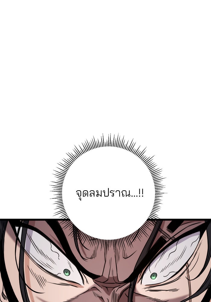 ดาบแห่งจักรพรรดิ - หน้า 52