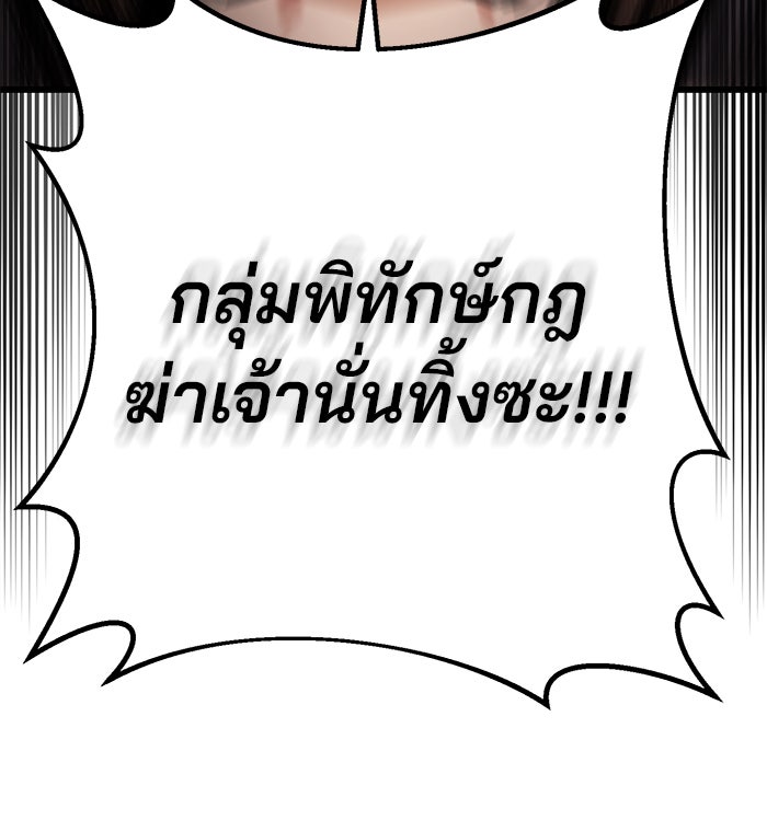 ดาบแห่งจักรพรรดิ - หน้า 65