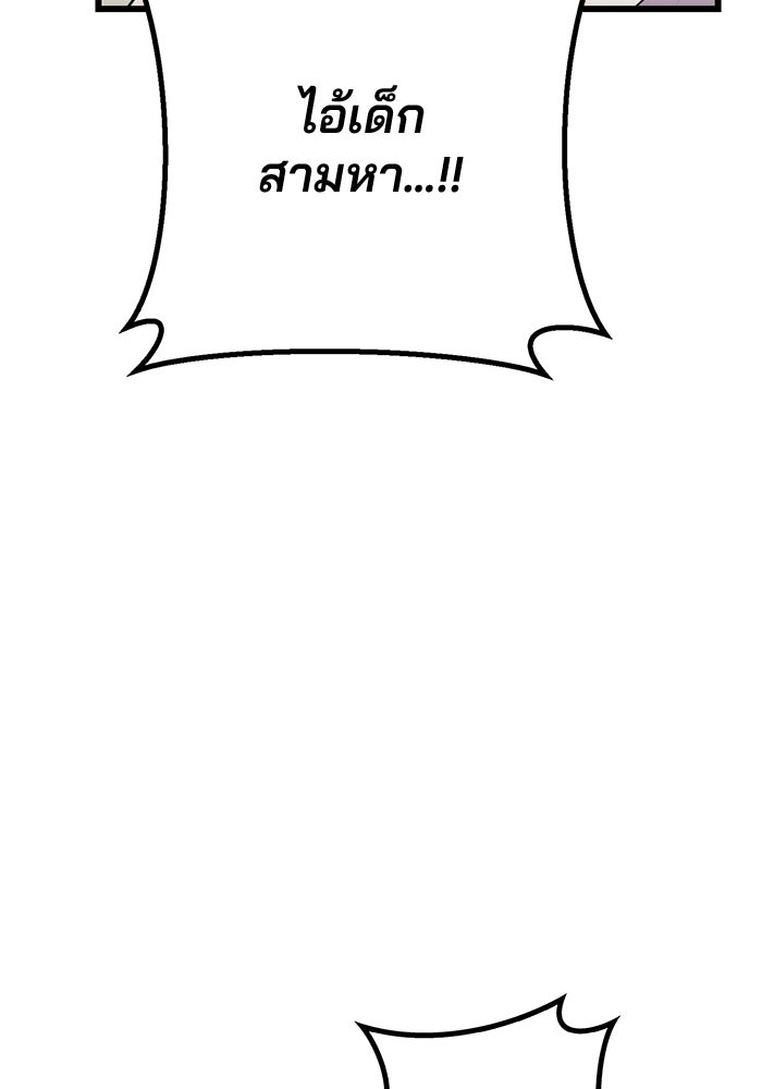 ดาบแห่งจักรพรรดิ - หน้า 91