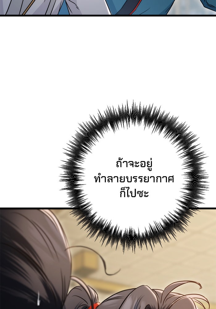 ดาบแห่งจักรพรรดิ - หน้า 100