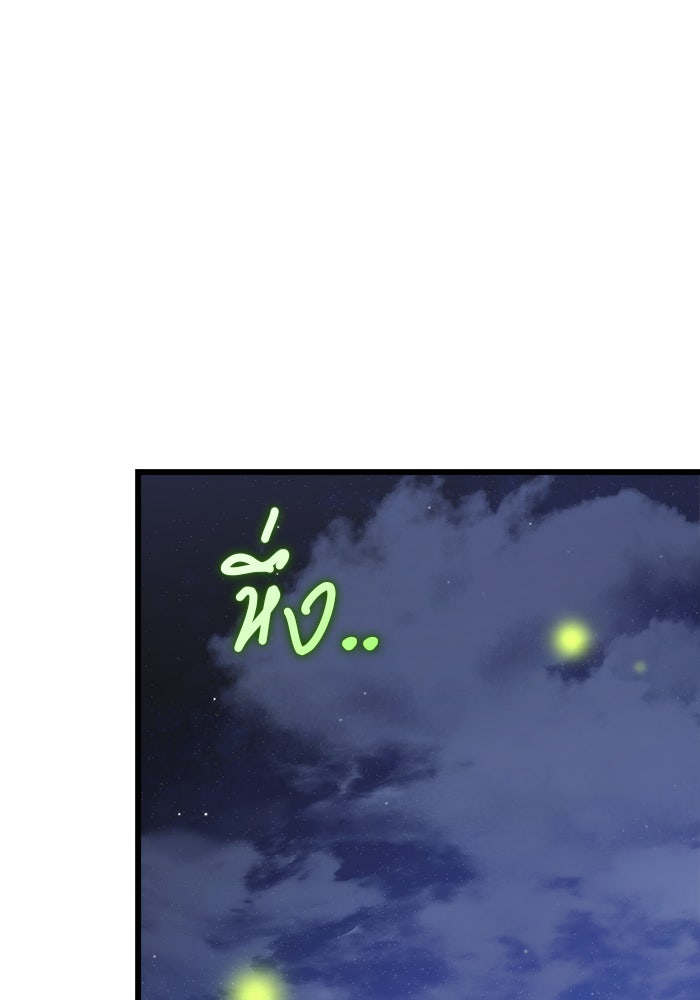 ดาบแห่งจักรพรรดิ - หน้า 113