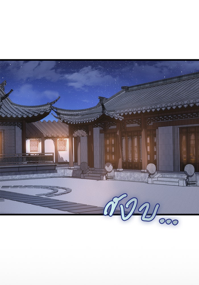 ดาบแห่งจักรพรรดิ - หน้า 115