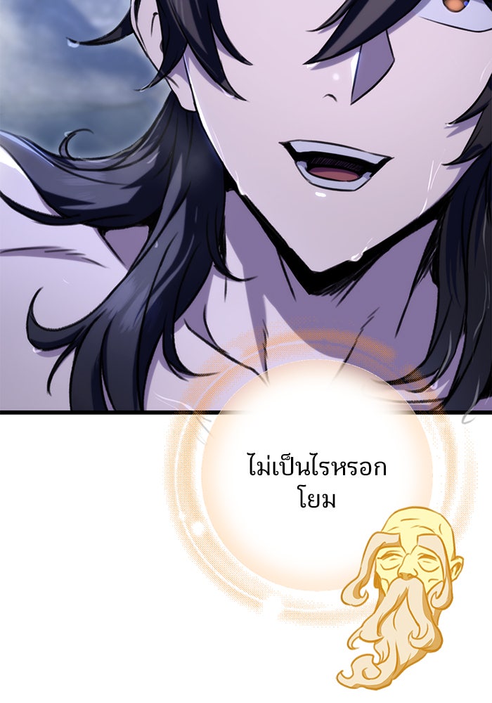 ดาบแห่งจักรพรรดิ - หน้า 128
