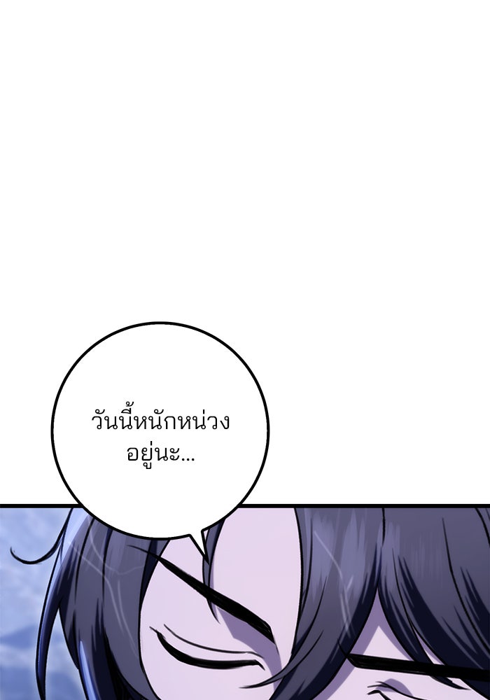ดาบแห่งจักรพรรดิ - หน้า 129