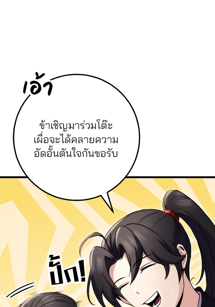 ดาบแห่งจักรพรรดิ - หน้า 13
